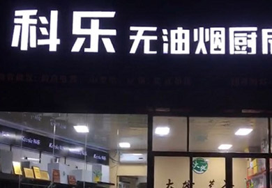 熱烈祝賀福建南安專賣店開(kāi)業(yè)